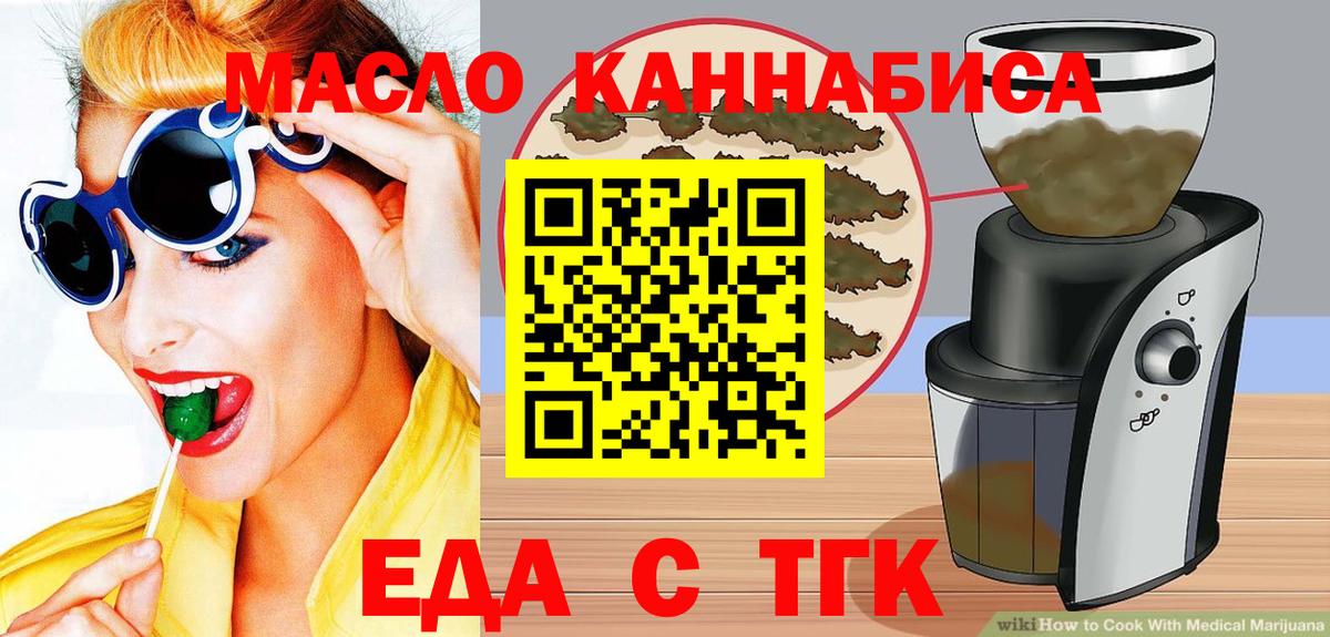 Вольск  Печенье с ТГК марихуана  Вход с VPN 
