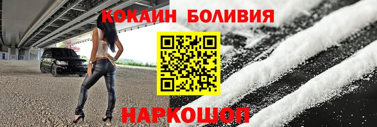 Кокаин Перу Вольск