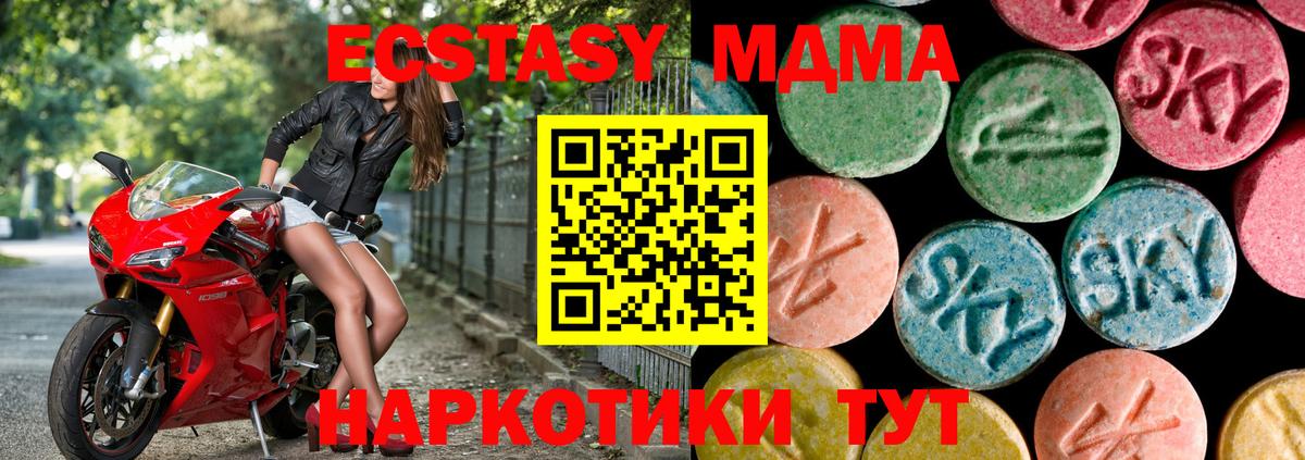Вольск  Экстази 99%  Вход с VPN  купить   Ecstasy Cube  Ecstasy 