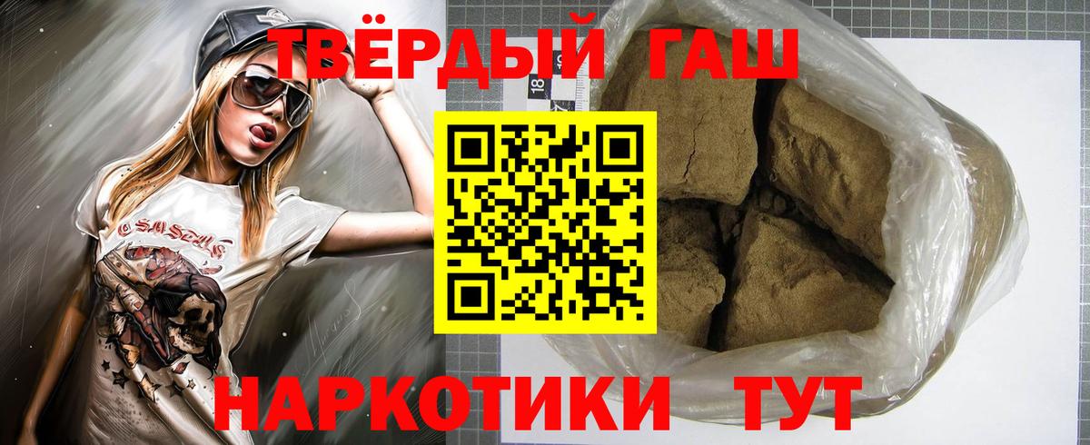 ГАШ  хочу наркоту  Вольск  ГАШИШ Ice-O-Lator  Вход с VPN 