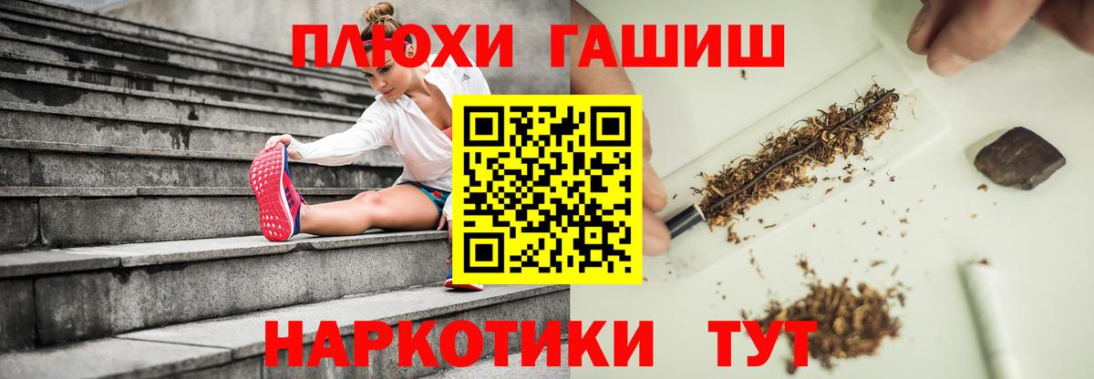 ГАШ хэш Вольск