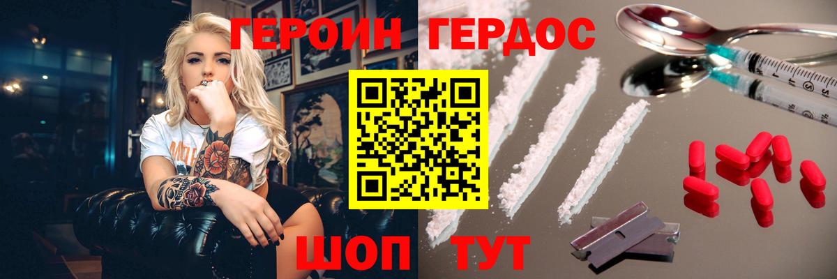 Вольск  ГЕРОИН гречка  Вход с VPN 