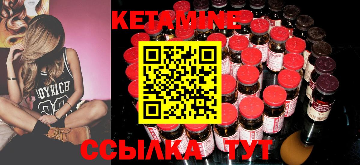 Вольск  КЕТАМИН VHQ  Кетамин VHQ  Вход с VPN 