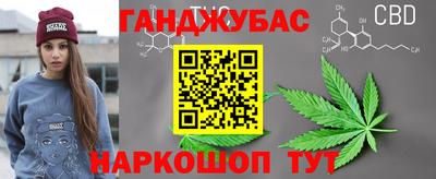 каннабис Железногорск
