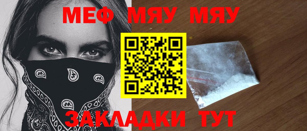 МЕФ  дарнет шоп  Меф 4 MMC  Вольск  Мефедрон mephedrone  Вход с VPN 