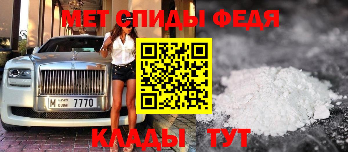 Вольск  МЕТАМФЕТАМИН Декстрометамфетамин 99.9%  Вход с VPN  МЕТАМФЕТАМИН Декстрометамфетамин 99.9% 