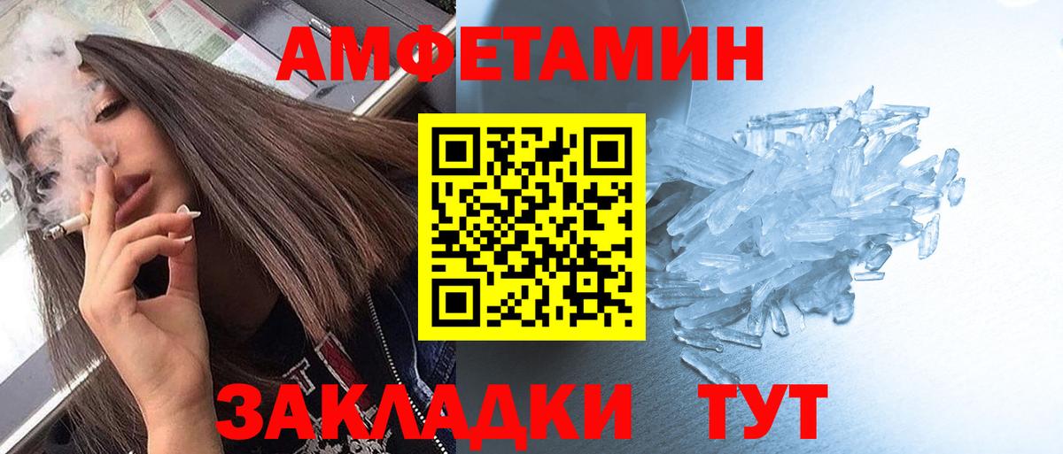 Первитин мет Вольск