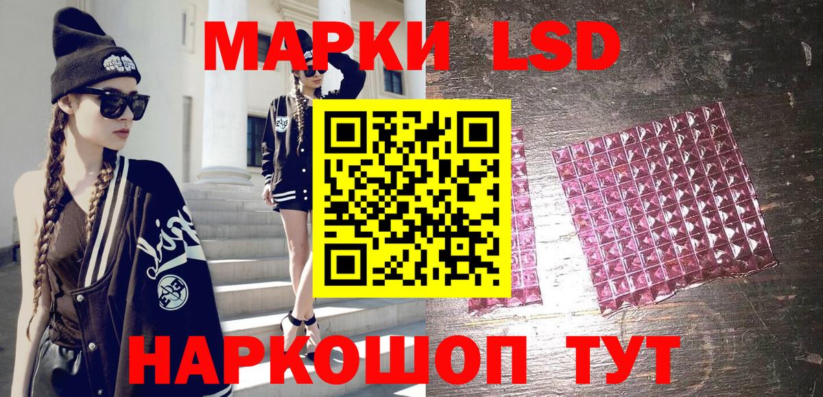 Марки 25I-NBOMe 1500мкг Вольск
