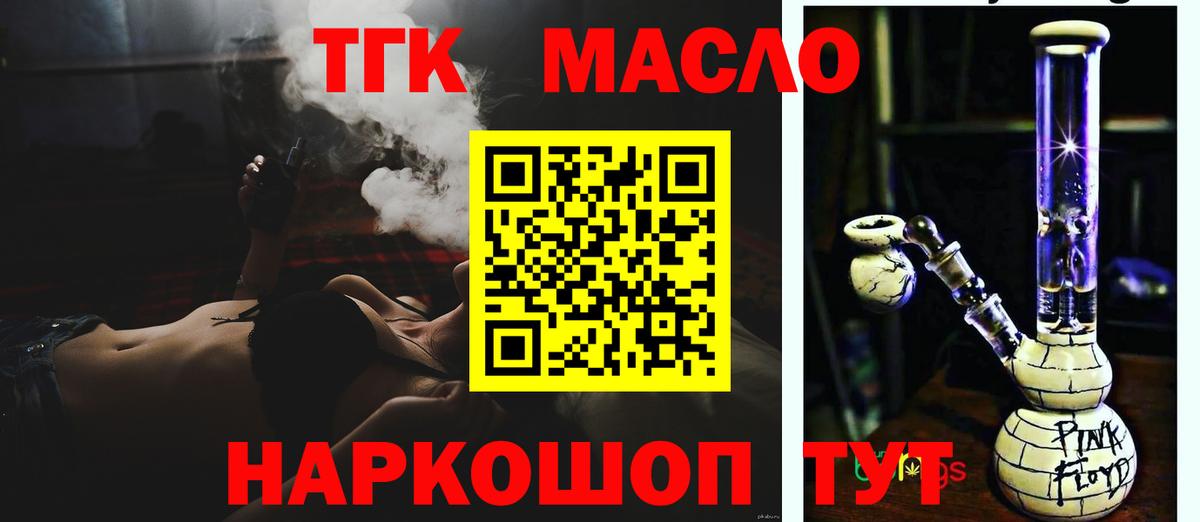 ТГК вейп Вольск