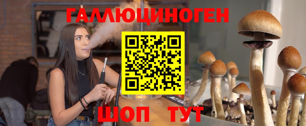 Псилоцибиновые грибы мухоморы  Вход с VPN  Галлюциногенные грибы Cubensis  Вольск 